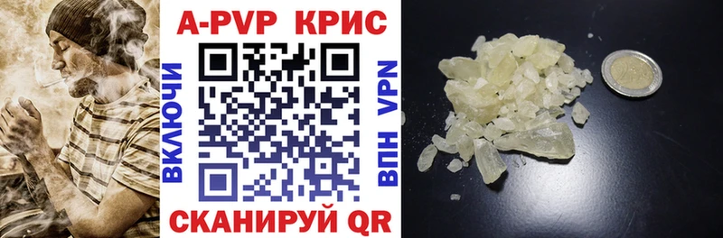 продажа наркотиков  Горнозаводск  Alpha-PVP кристаллы 