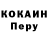 Кокаин VHQ Aros Aros