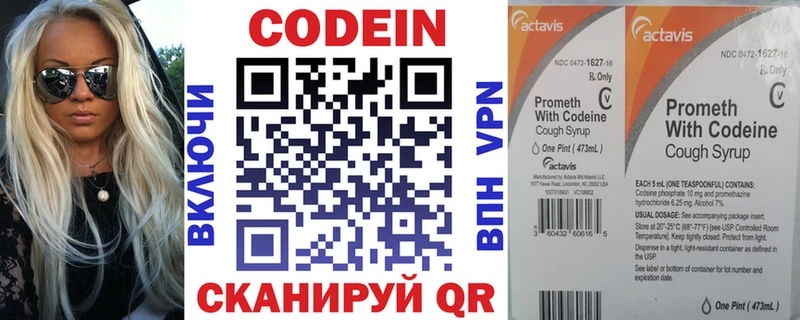 Кодеин напиток Lean (лин)  цена   Горнозаводск 