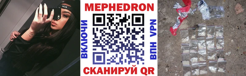 Мефедрон мука  наркотики  Горнозаводск 